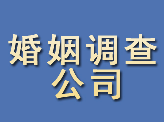 稷山婚姻调查公司